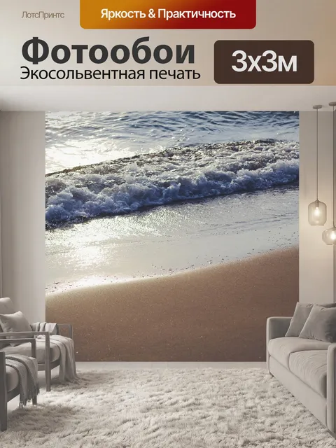 Фотообои Вода