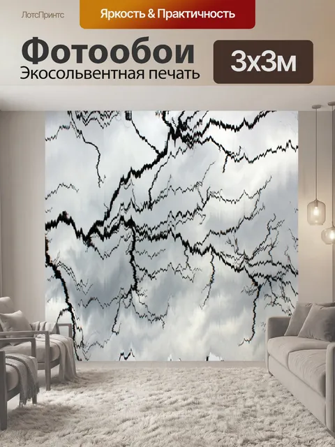 Фотообои черный и белый зигзаг фоне