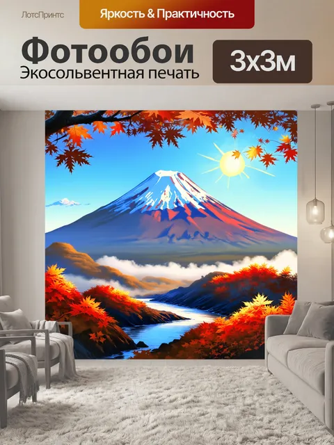 Фотообои величественный вулкан корякский осенью: светлое солнце играет на золотистых вершинах листвы