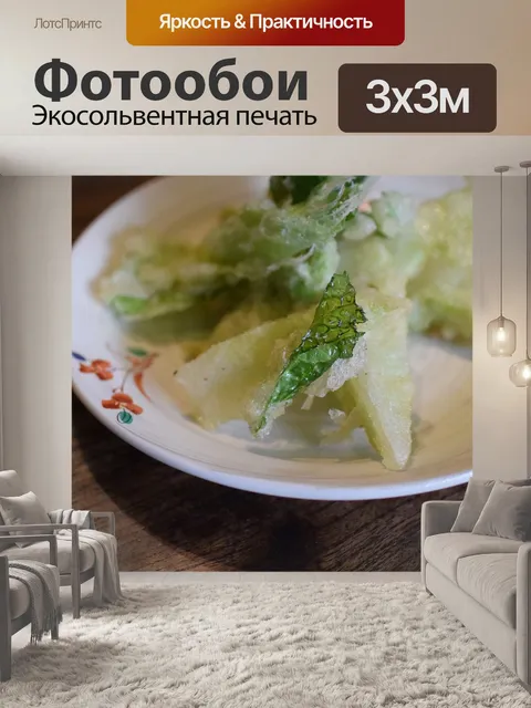 Фотообои Темпура