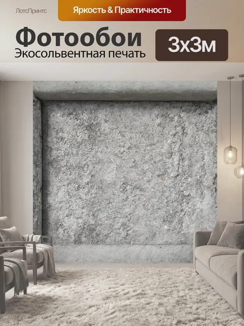 Фотообои "бетонная поверхность с интересными текстурами и следами опалубки