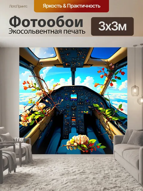 Фотообои сюрреалистическое изображение
