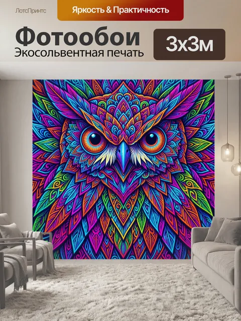 Фотообои Неоновая сова в мандале