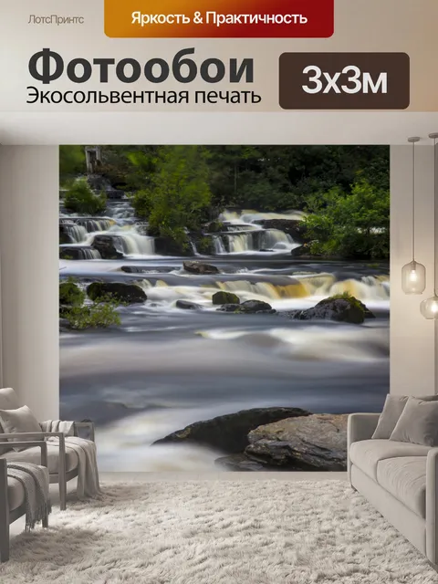 Фотообои Водопад Dochart туристического притяжени