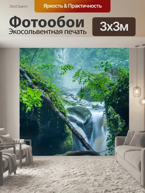 Фотообои Вода