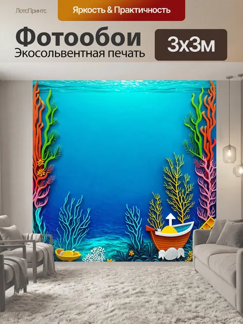 Фотообои море в стиле вырезание из бумаги, с элементами фольклора и сказаний, интегрированными в морской сюжет
