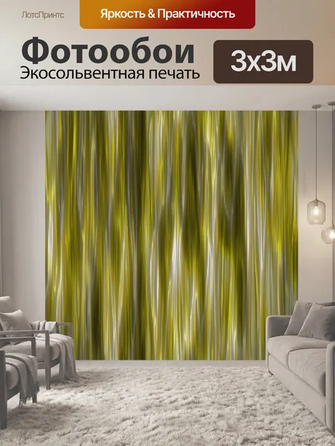 Фотообои Лазерный свет фоновой текстуры