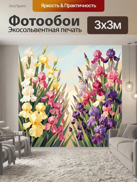 Фотообои Цветущие ирисы в саду