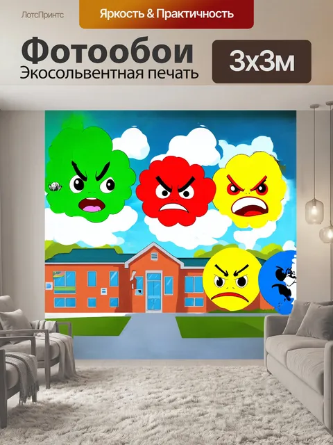 Фотообои цветная иллюстрация эмоций детей: зеленый - спокойный