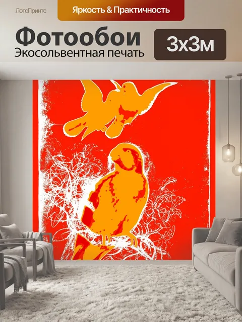 Фотообои Эскиз птицы 2