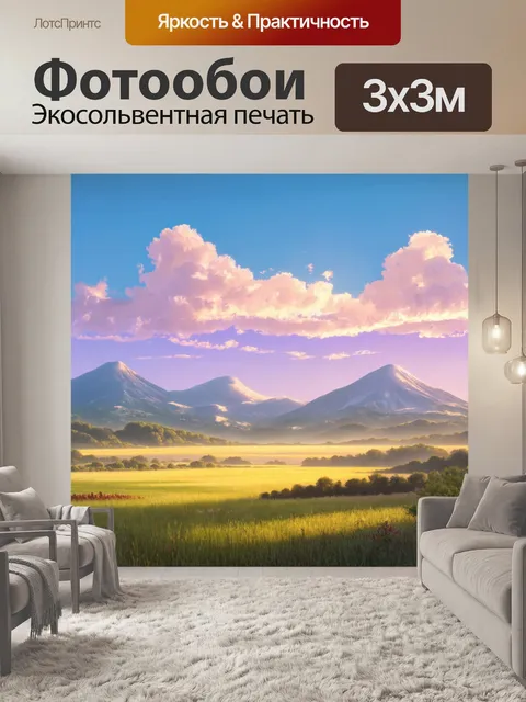 Фотообои пейзаж в стиле арт-нуво, пастельные горы, лёгкие облака, широта горизонта, милый закат