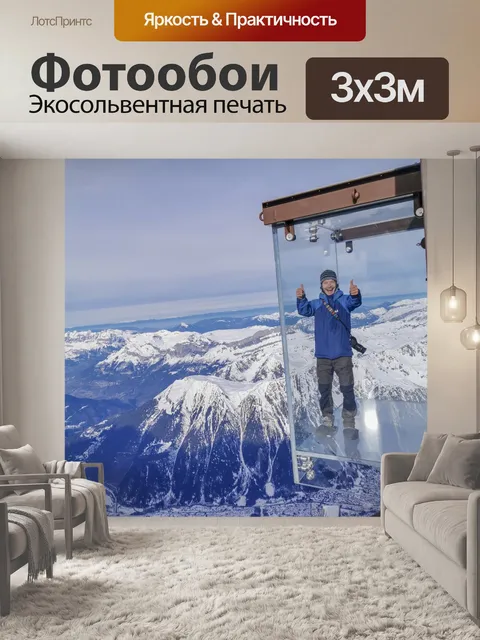 Фотообои Эгюий дю Миди, Франция
