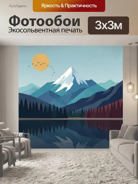 Фотообои Горные вершины у озера