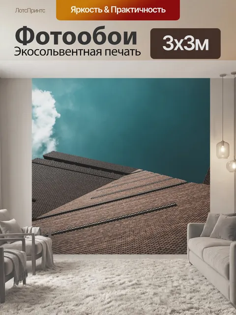 Фотообои Архитектуры