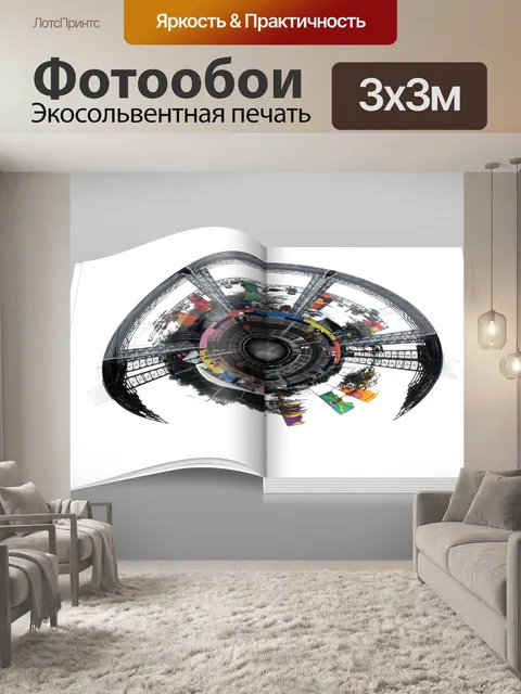 Фотообои Мини-планета