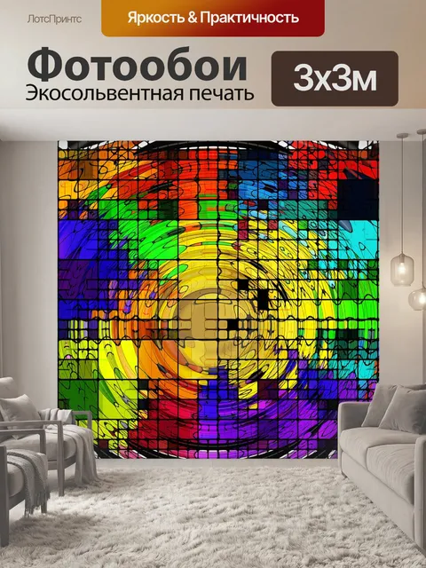 Фотообои Абстрактный