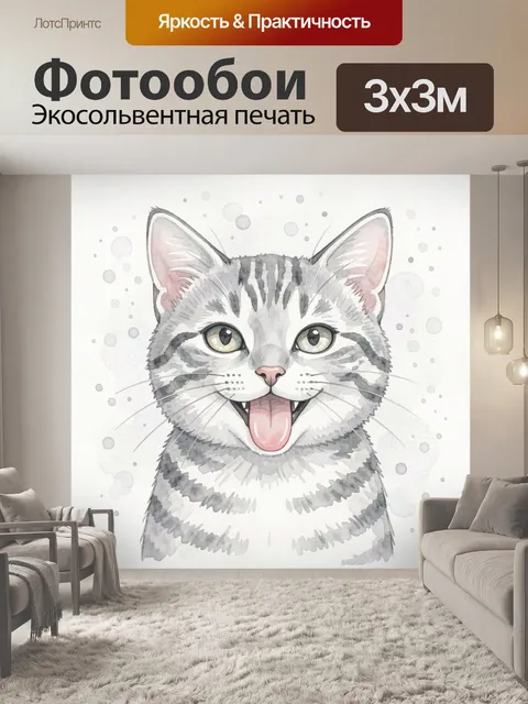 Фотообои Енотик с зелёными глазами и каплями