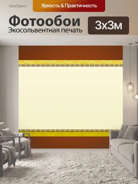 Фотообои Китайский стиль
