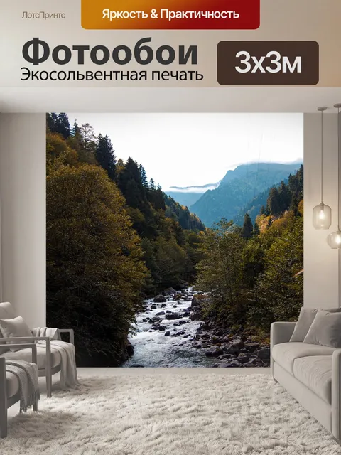 Фотообои Dd
