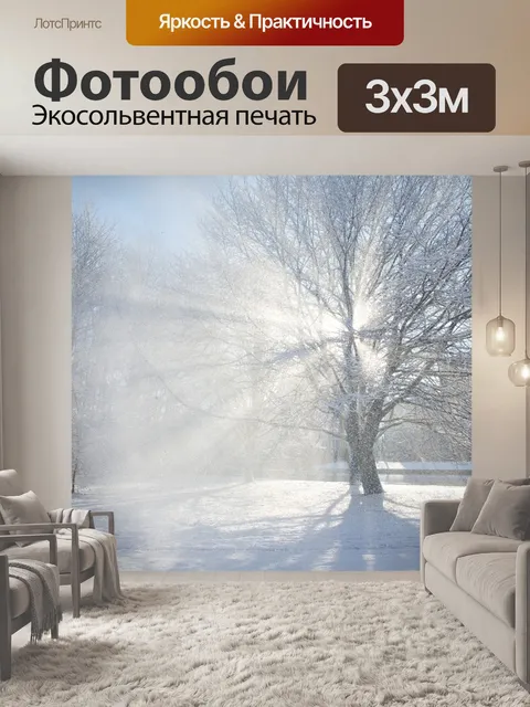 Фотообои Деревья