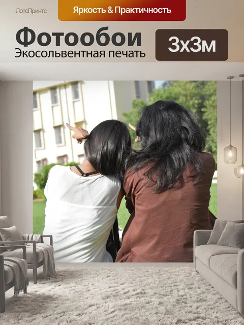 Фотообои Колледж девочек