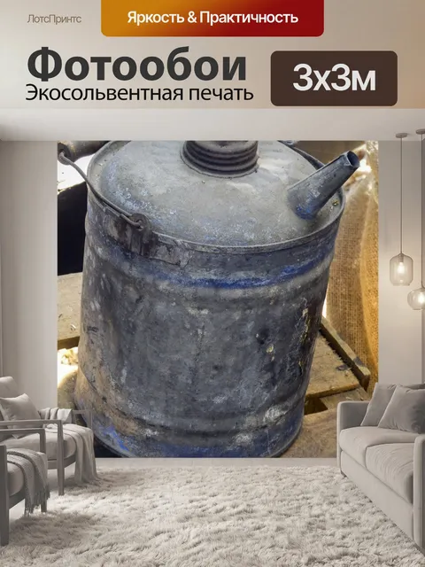 Фотообои Урожайный полив может