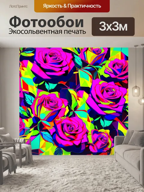 Фотообои розы в стиле вектор, флуоресцентные цвета, абстрактные геометрические формы, современный графический стиль