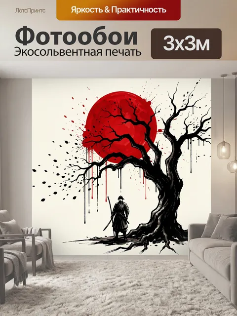 Фотообои Самурай у красного солнца