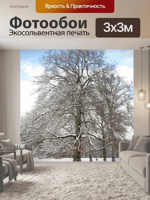 Фотообои Мюнхен