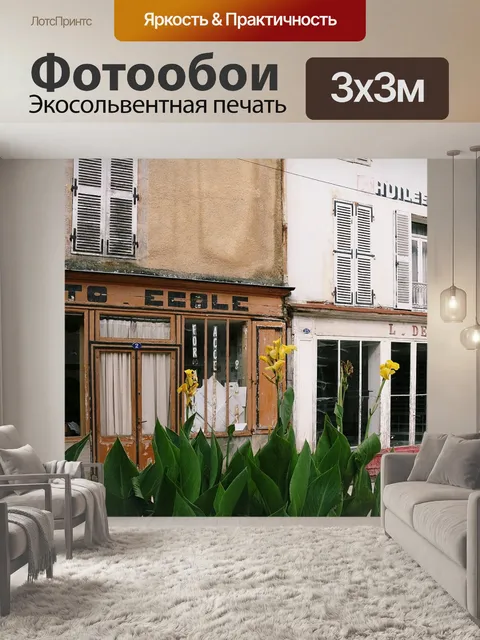 Фотообои Школа вождения