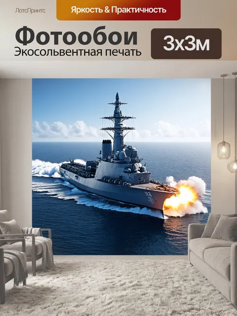 Фотообои современный фрегат, запечатлённый в момент манёвров в открытом океане