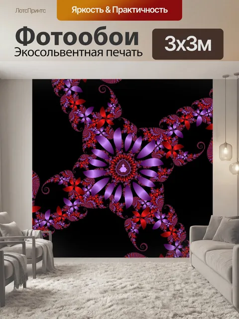 Фотообои фиолетовая гирлянда