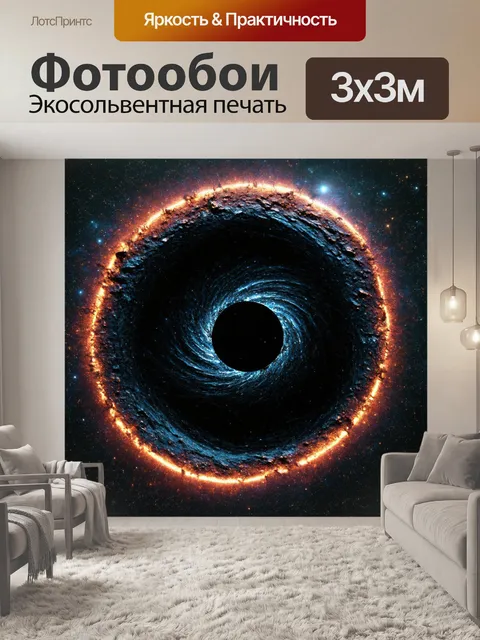 Фотообои космос в стиле гранж, изображающие черные дыры с текстурой металла и графическим стилем