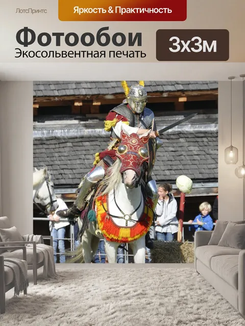 Фотообои Римляне