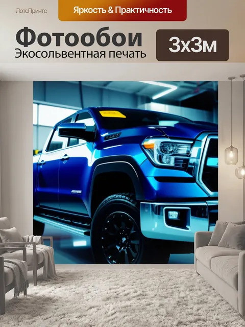 Фотообои пикап внутри автосервиса с характером