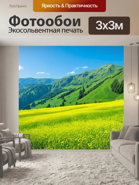 Фотообои горы, покрытые зелеными лугами и цветами