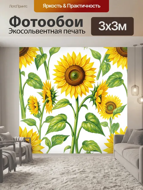 Фотообои Подсолнухи и зелёные листья