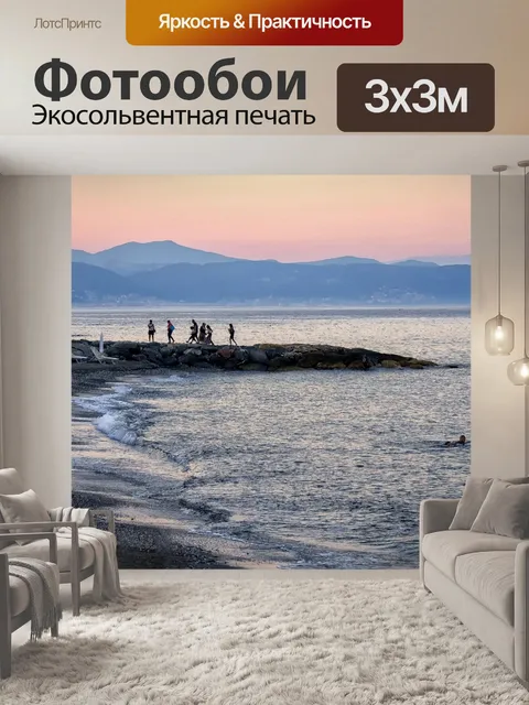 Фотообои Возвращение на родину