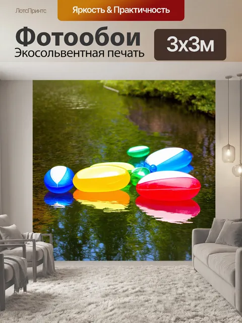 Фотообои разноцветные поплавки, плавающие среди спокойно текущей воды с отражением деревьев
