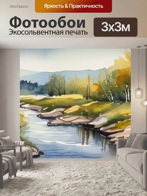Фотообои река с березами