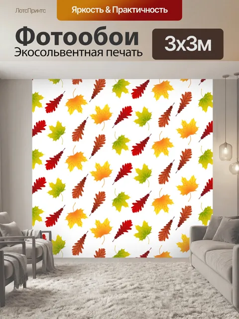 Фотообои Осенние листья фоновой иллюстрации