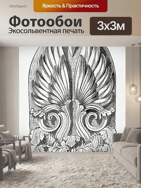 Фотообои Старинный художественный орнамент
