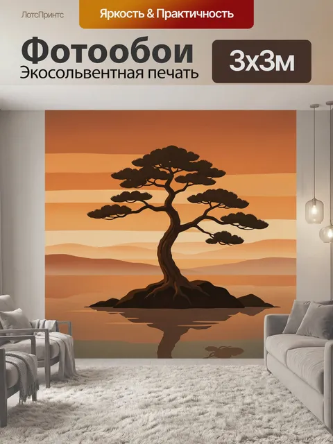 Фотообои Одинокое дерево у воды