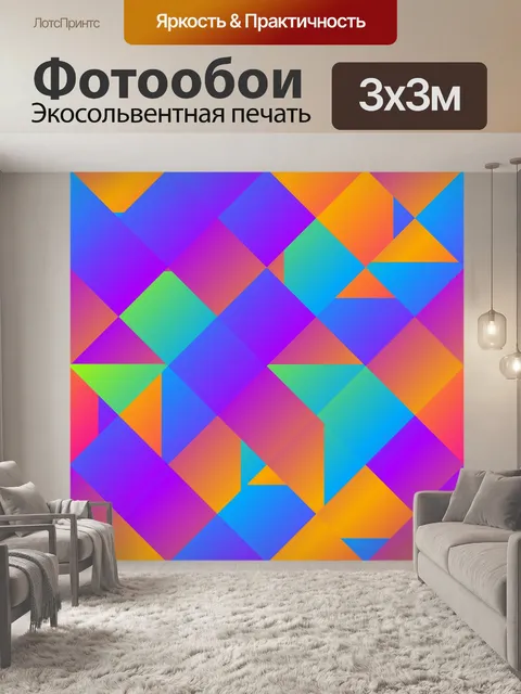 Фотообои Кубики фоновый узор красочный