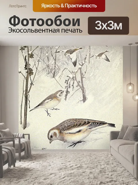 Фотообои Снежинка Винтаж Птица Иллюстрация