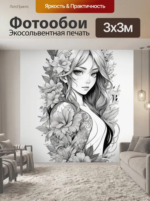Фотообои манга на руке с нативной флорой