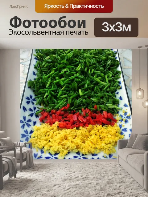 Фотообои Чеснок