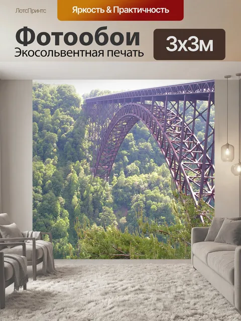 Фотообои Гигантский металлический мост