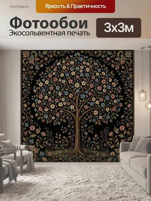 Фотообои Цветущее дерево на темном фоне