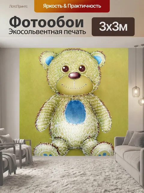 Фотообои мягкая игрушка мишка